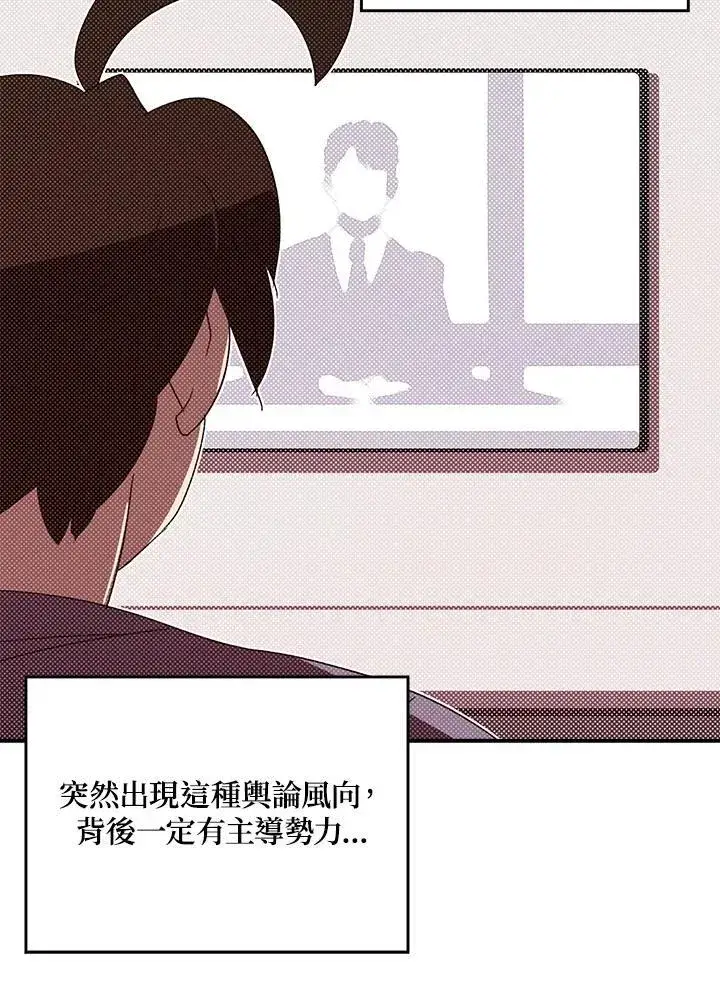 《魔导王》第103话图11