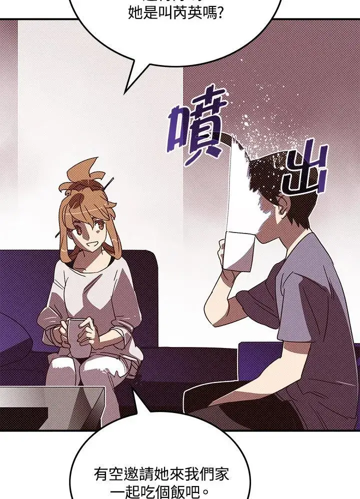 《魔导王》第103话图13