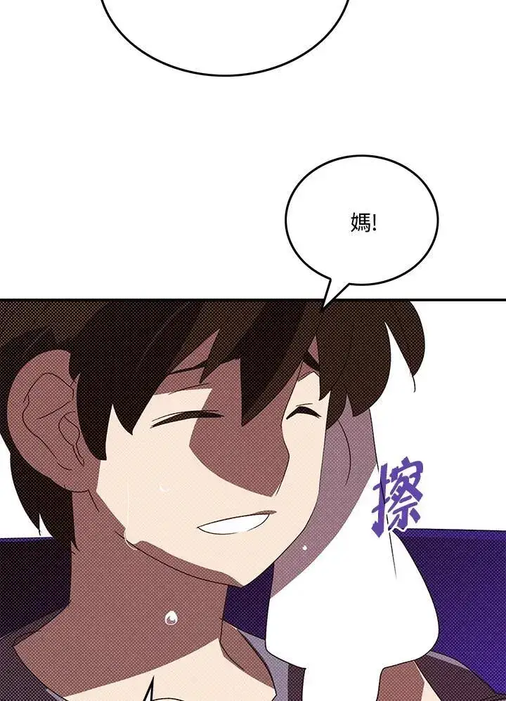 《魔导王》第103话图14