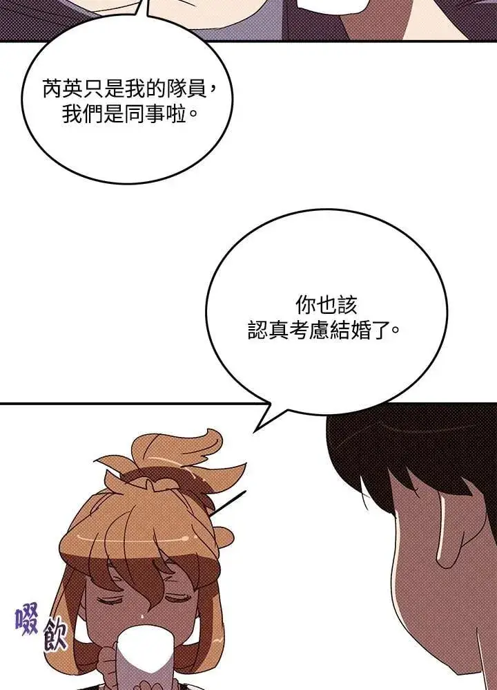 《魔导王》第103话图15