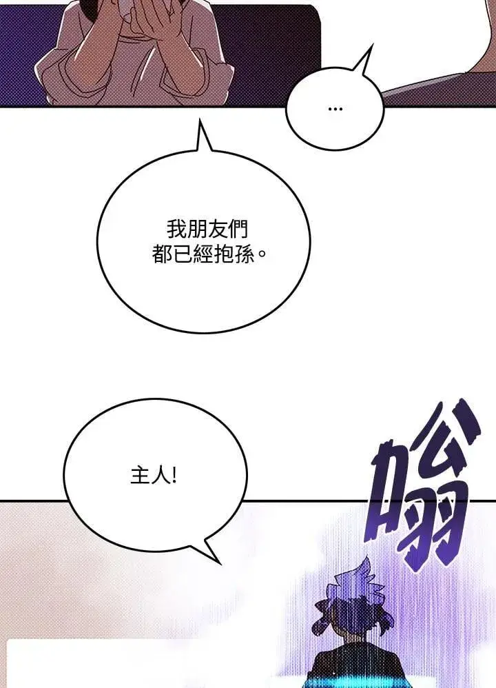 《魔导王》第103话图16