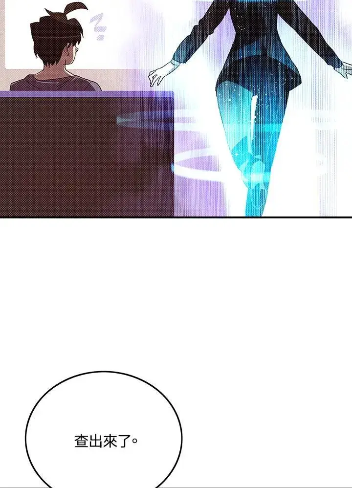 《魔导王》第103话图17