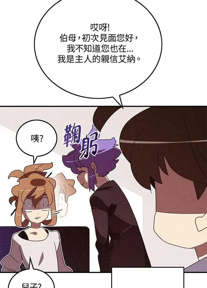《魔导王》第103话图20