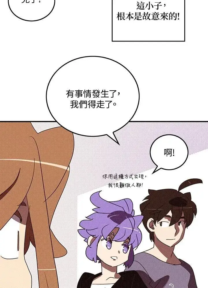 《魔导王》第103话图21