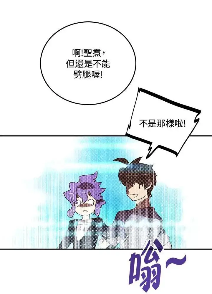 《魔导王》第103话图23