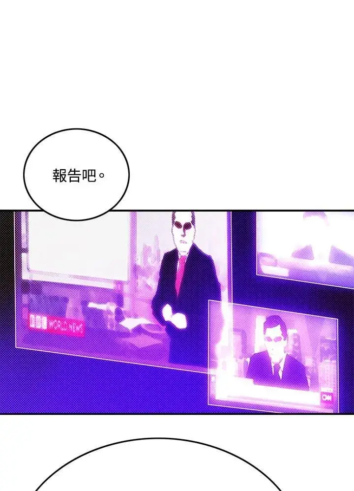 《魔导王》第103话图24