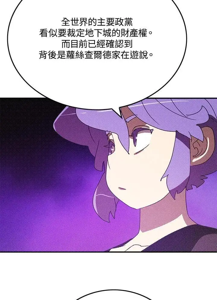 《魔导王》第103话图25