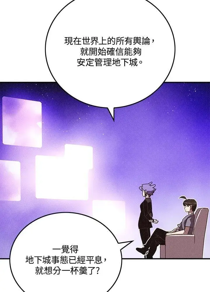 《魔导王》第103话图26
