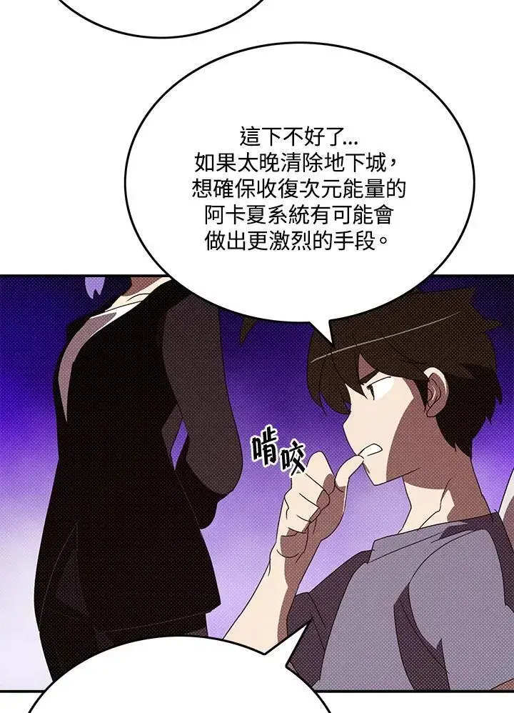 《魔导王》第103话图27