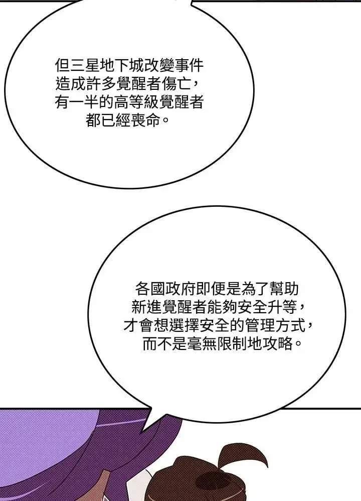 《魔导王》第103话图29