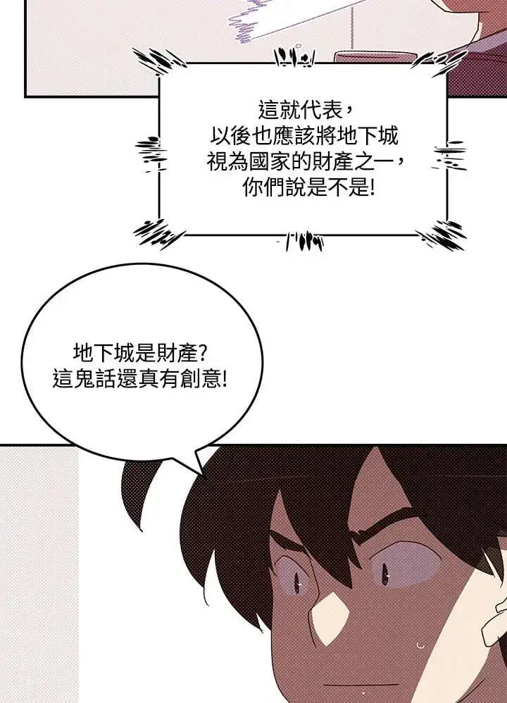 《魔导王》第103话图3