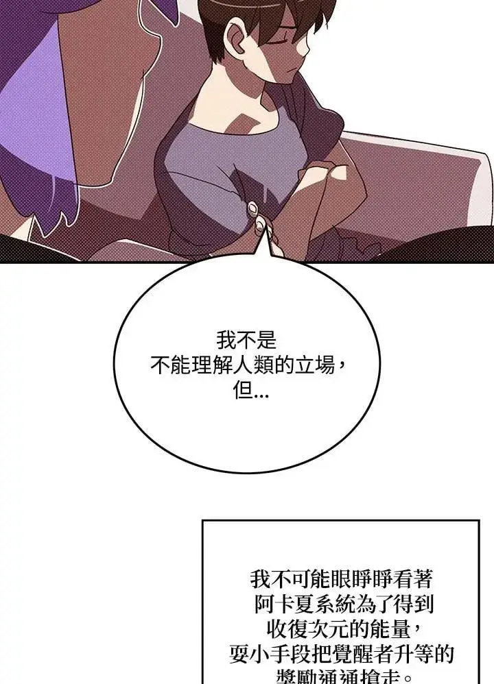 《魔导王》第103话图30