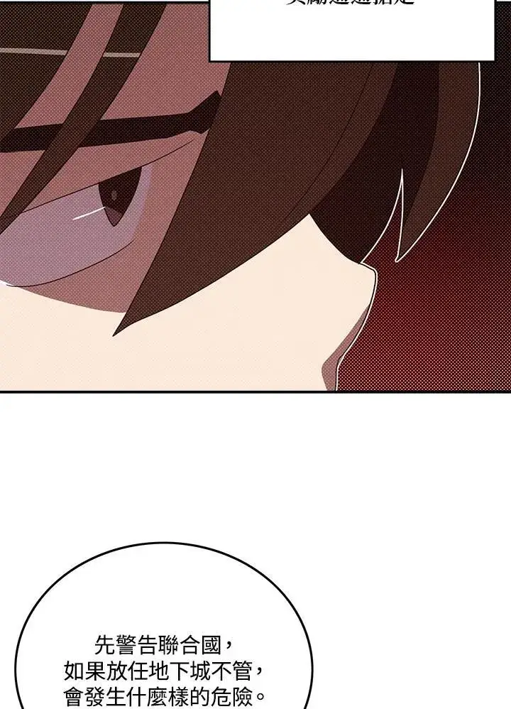 《魔导王》第103话图31