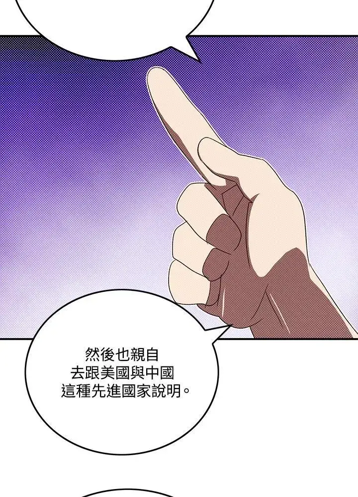 《魔导王》第103话图32