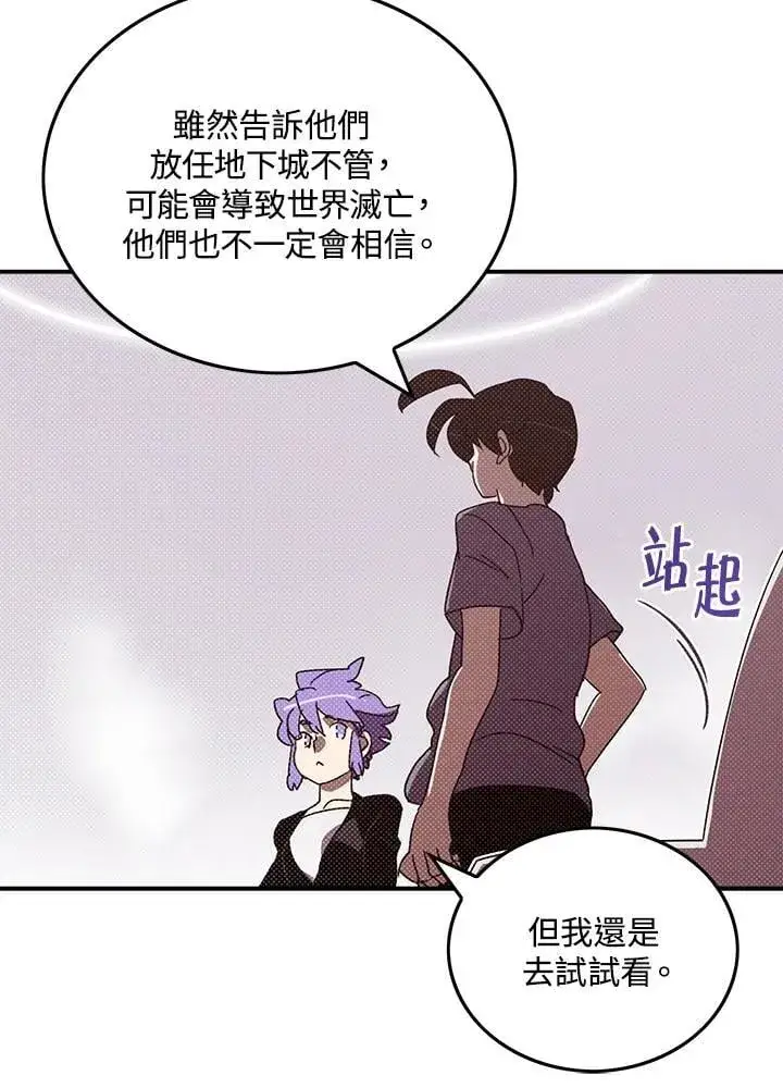 《魔导王》第103话图33