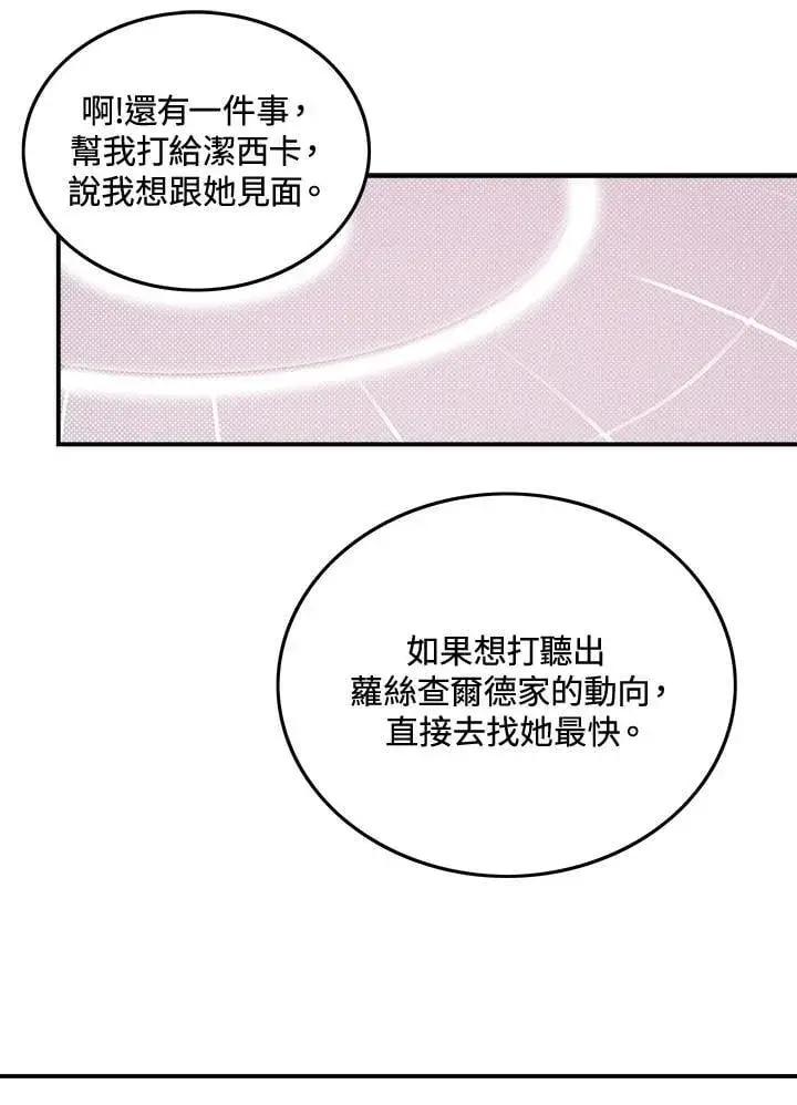 《魔导王》第103话图34