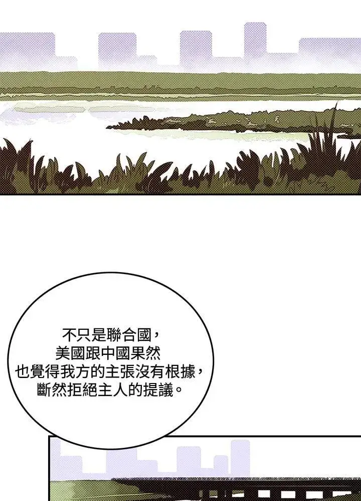 《魔导王》第103话图35