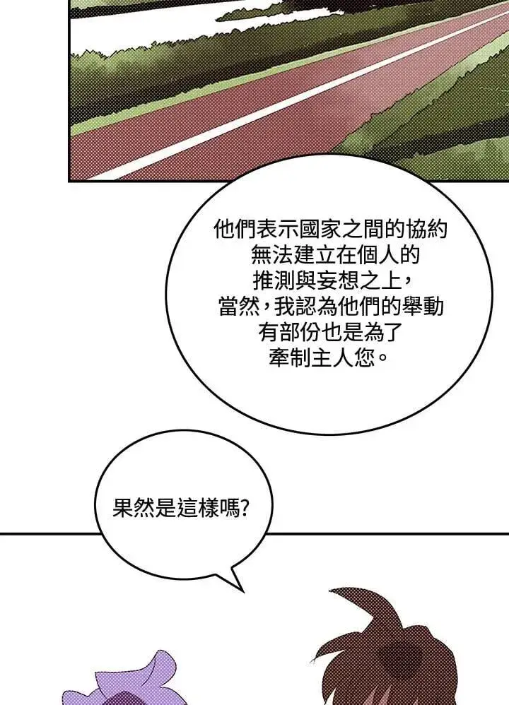 《魔导王》第103话图36