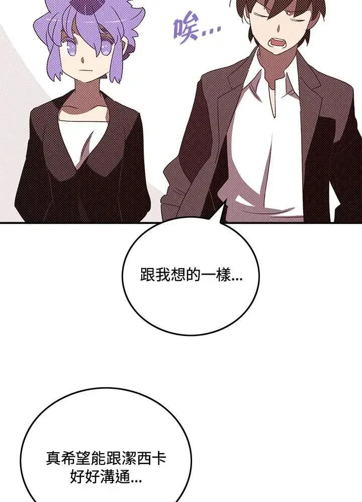 《魔导王》第103话图37