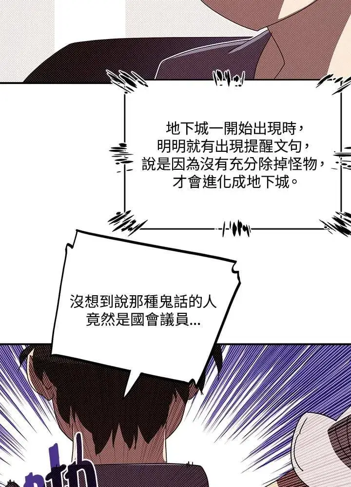 《魔导王》第103话图4