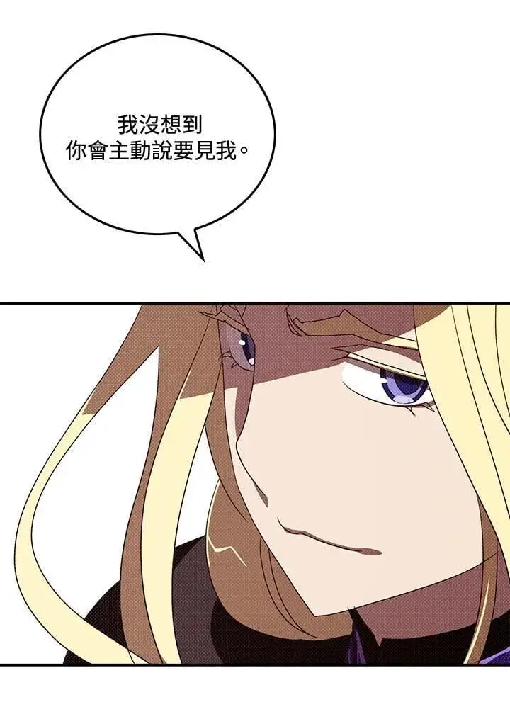 《魔导王》第103话图41