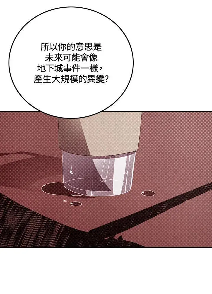《魔导王》第103话图44