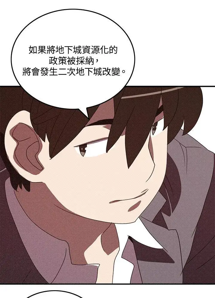 《魔导王》第103话图45