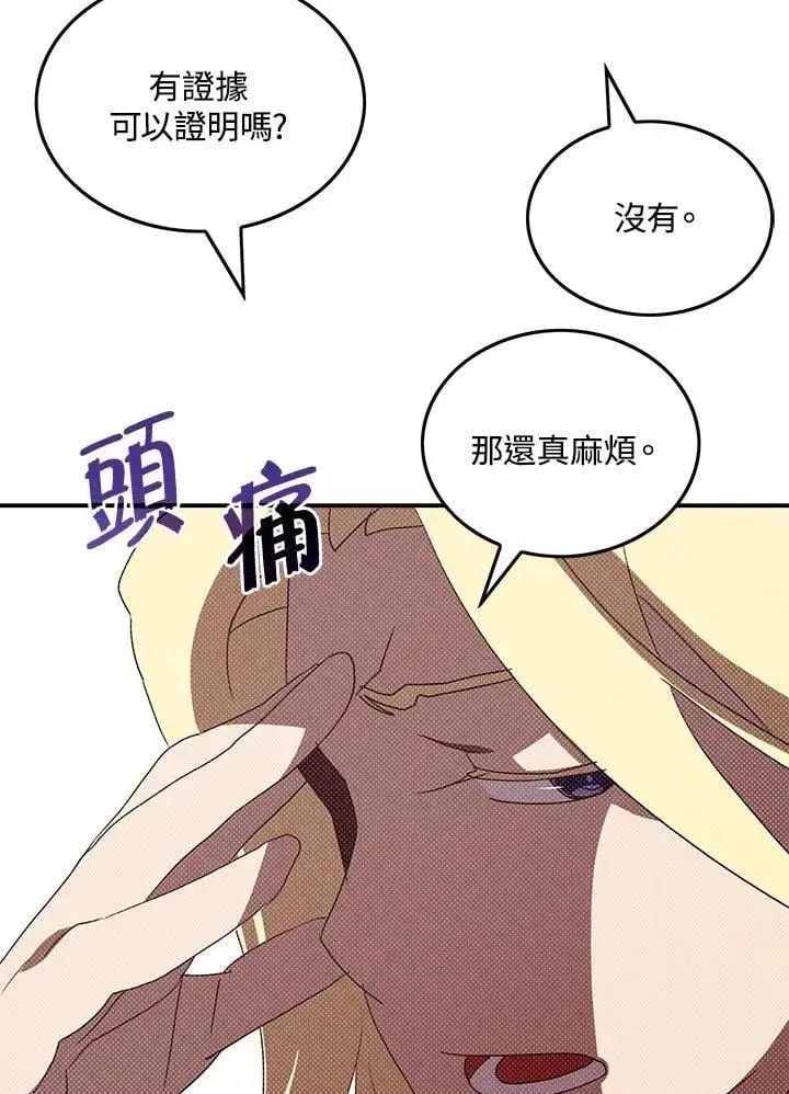 《魔导王》第103话图46