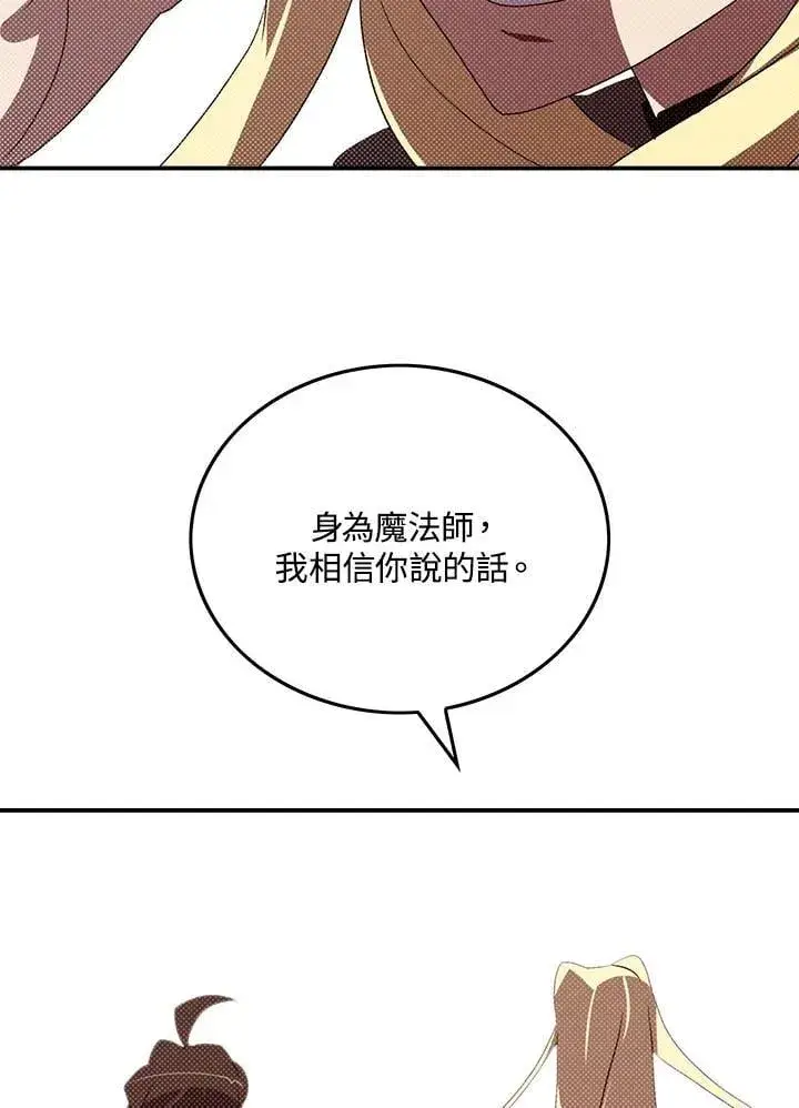 《魔导王》第103话图47