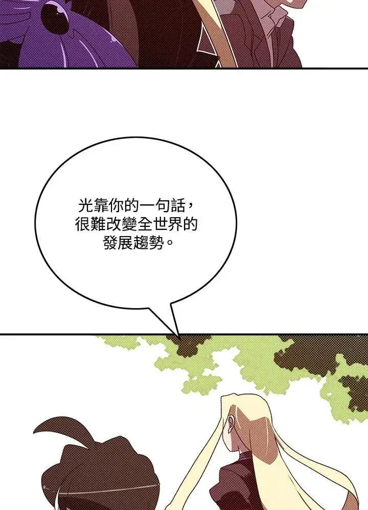 《魔导王》第103话图49