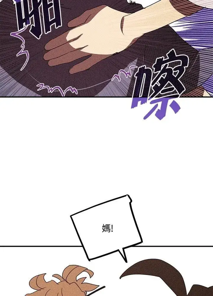 《魔导王》第103话图5