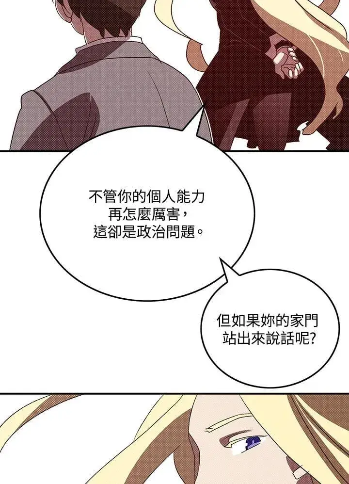《魔导王》第103话图50