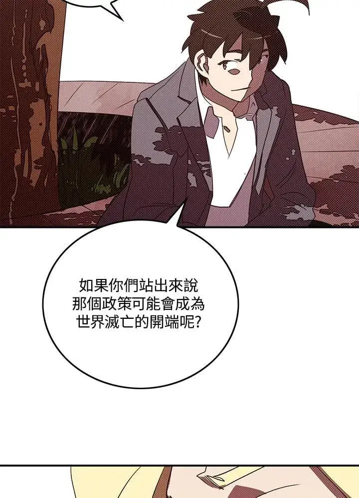 《魔导王》第103话图52