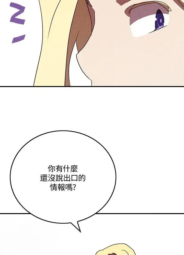 《魔导王》第103话图53