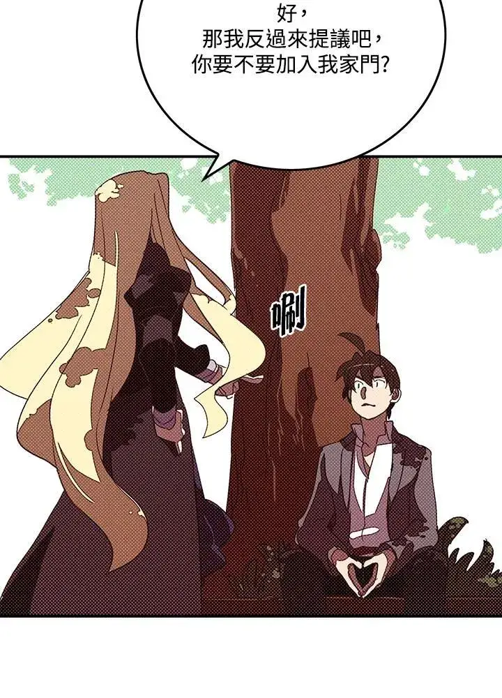 《魔导王》第103话图55