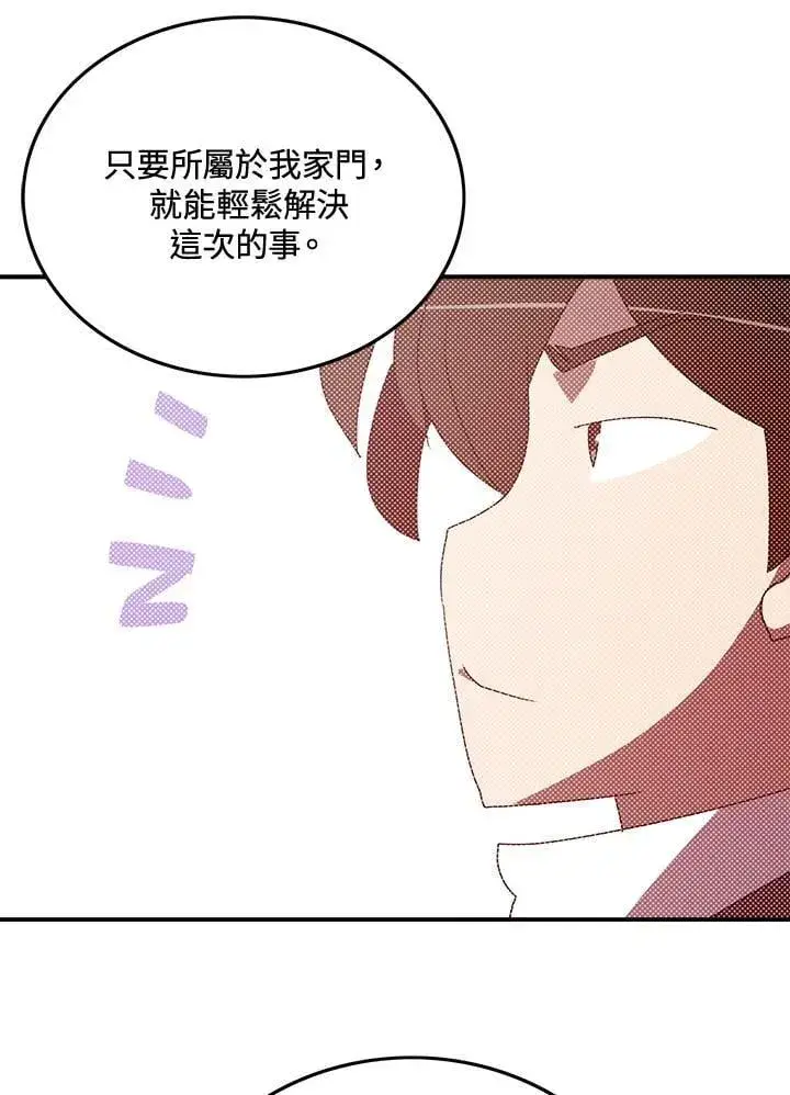《魔导王》第103话图56