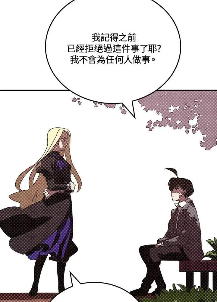 《魔导王》第103话图57