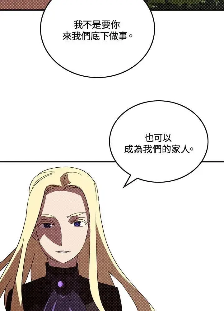 《魔导王》第103话图58