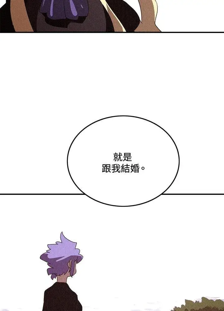 《魔导王》第103话图59