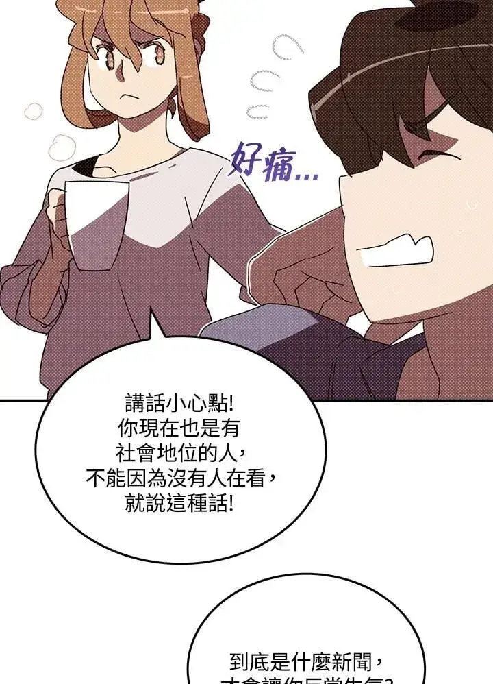 《魔导王》第103话图6