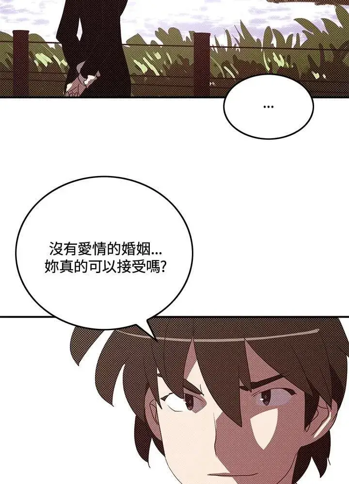 《魔导王》第103话图60