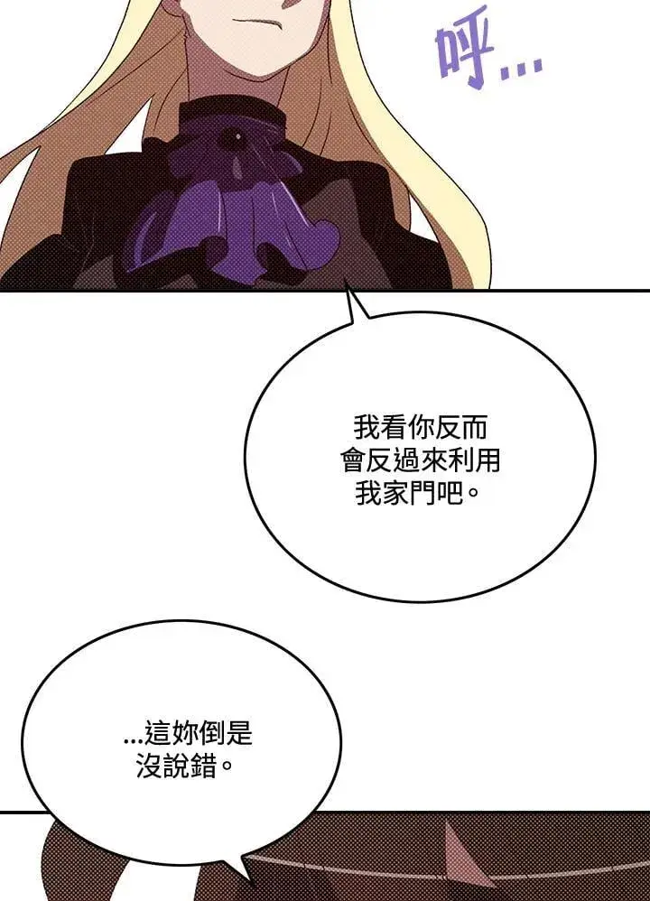 《魔导王》第103话图62