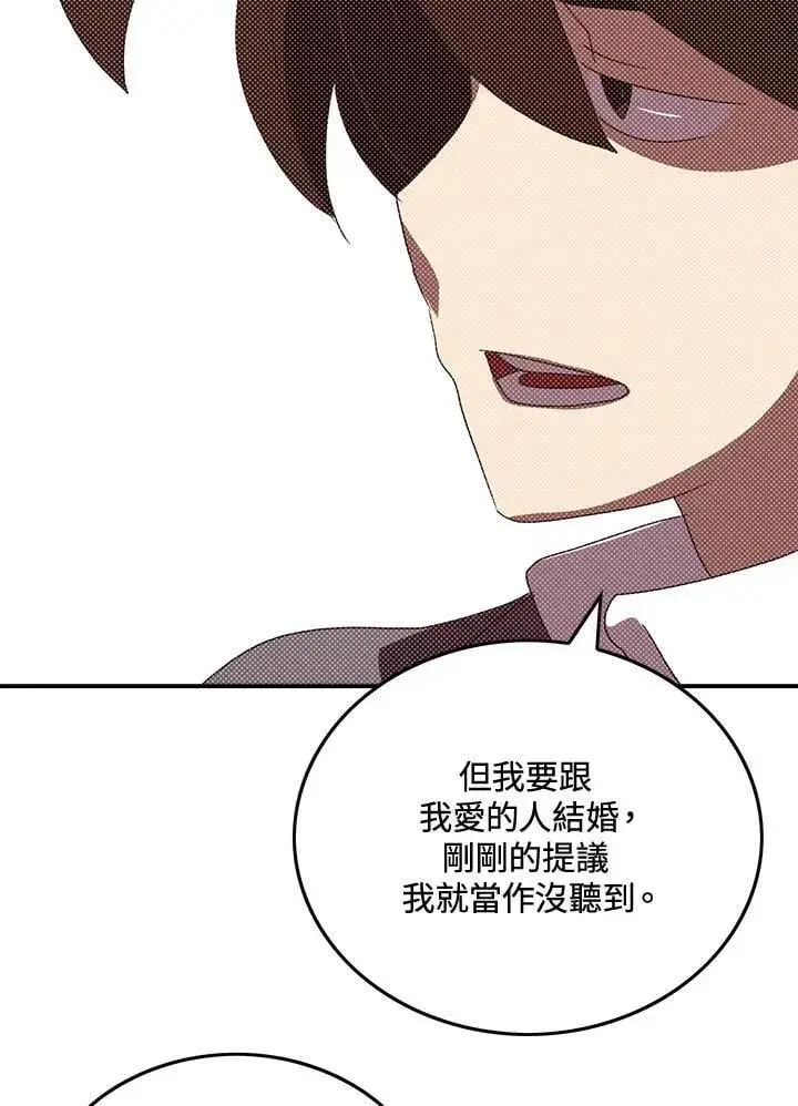 《魔导王》第103话图63