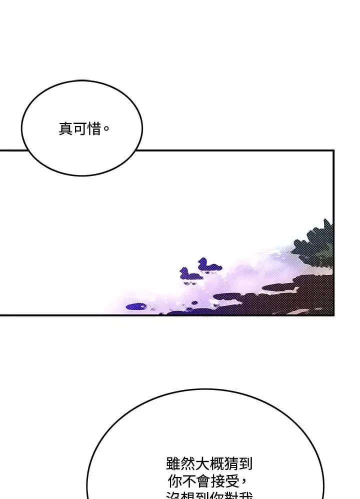 《魔导王》第103话图67