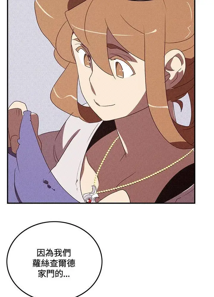 《魔导王》第104话图10