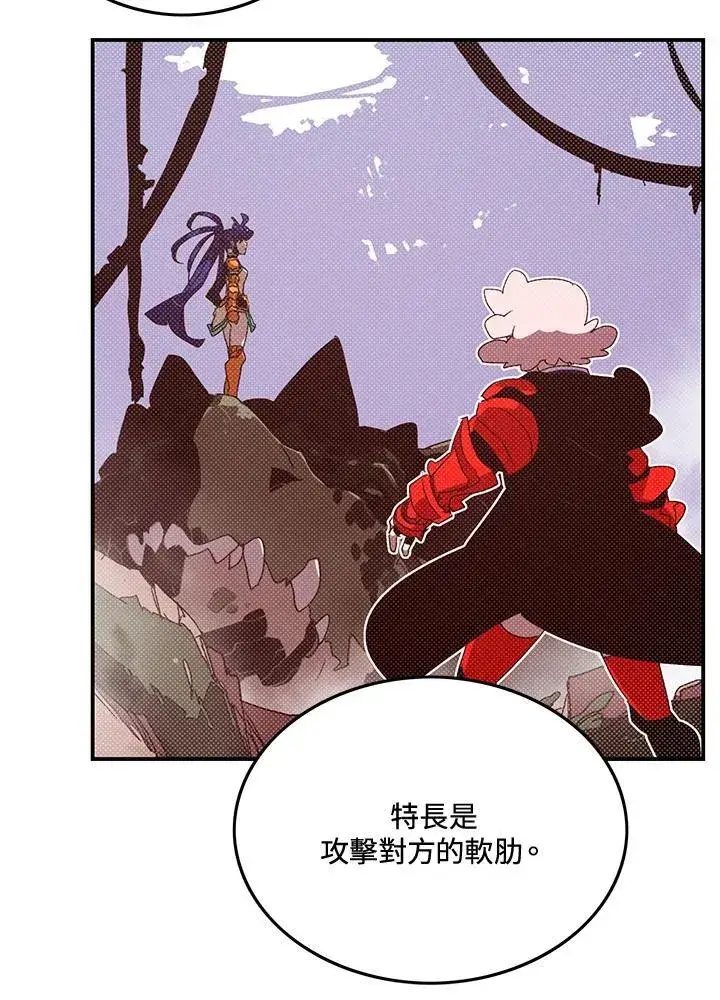 《魔导王》第104话图11