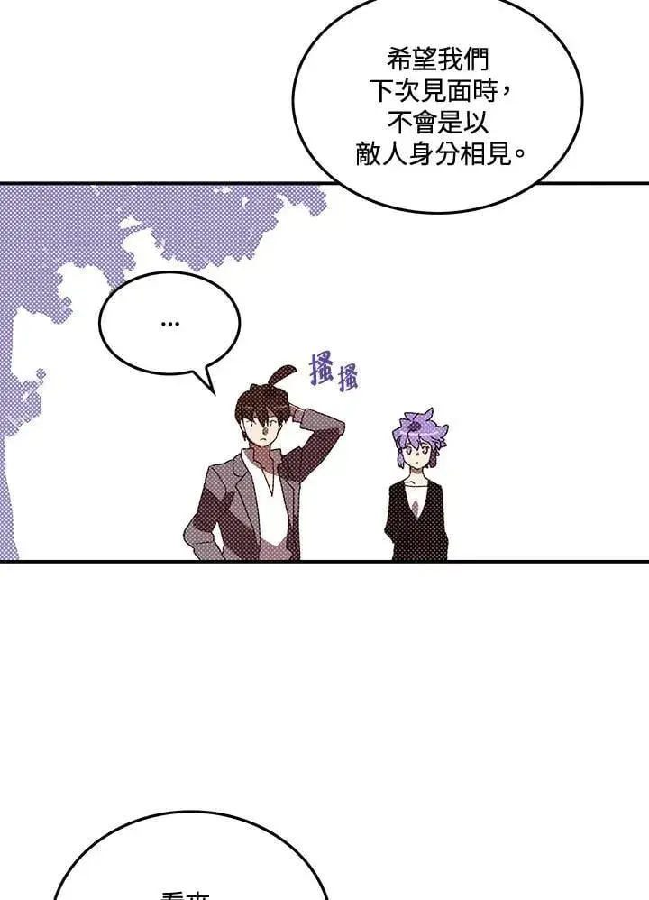 《魔导王》第104话图14
