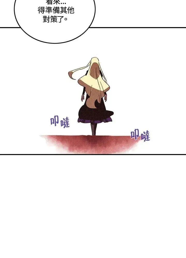 《魔导王》第104话图15