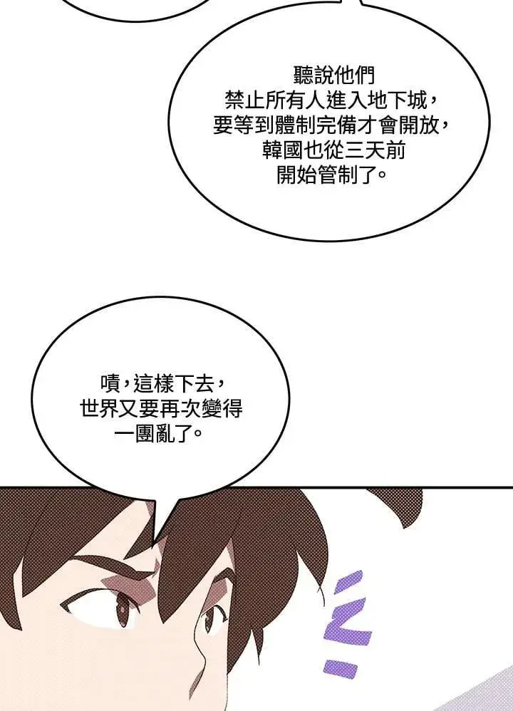 《魔导王》第104话图18