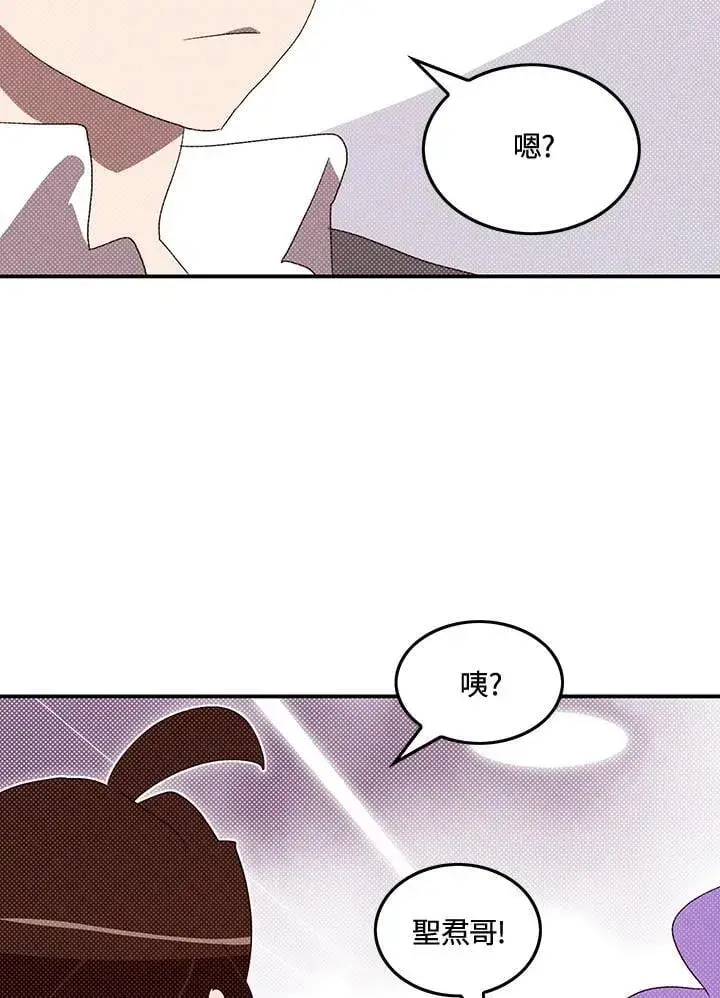 《魔导王》第104话图19